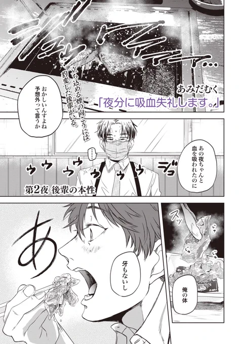 後輩の本性に迫る続き↓ https://t.co/DT8yKQVjA7 