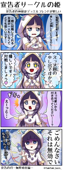宣告者のアイドルが自慢のデッキで楽しくデュエル!!
#遊戯王 #遊戯王OCG #マスターデュエル 