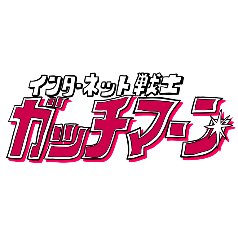 Erie サムネ制作の人ac Eri Twitter Erie サムネ制作の人ac Eri Twitter