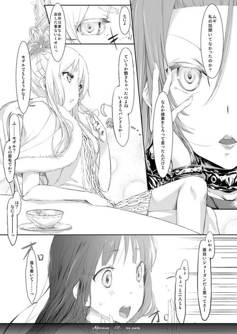 むぎ『モデルでもしよっかな』
りつ『その眉毛でか?笑』 