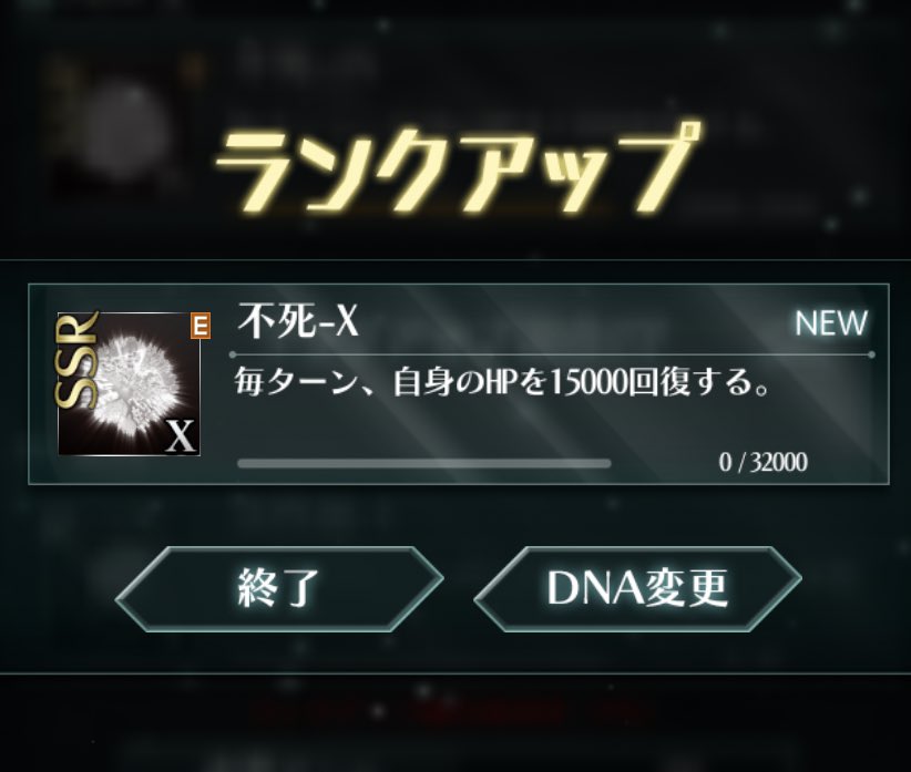 garou_grim's tweet photo. #DNA1%チャレンジ
ランク6以上は1%チャレンジで全て
育てました🙄
ランク1活性剤使用
200個超えたくらいで
済んだかな。 https://t.co/xODNzMvDBg