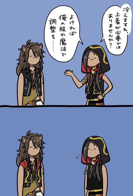 ⚠️6章️

🦁「まだ冷えるな」 