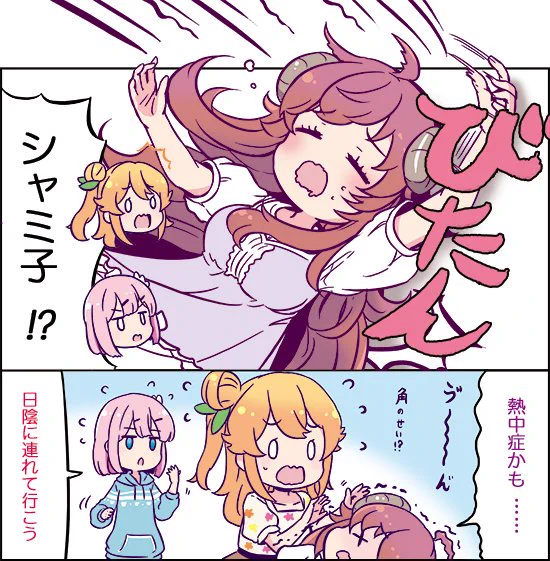 桃シャミ #まちカドまぞく2丁目 #まちカドまぞく 