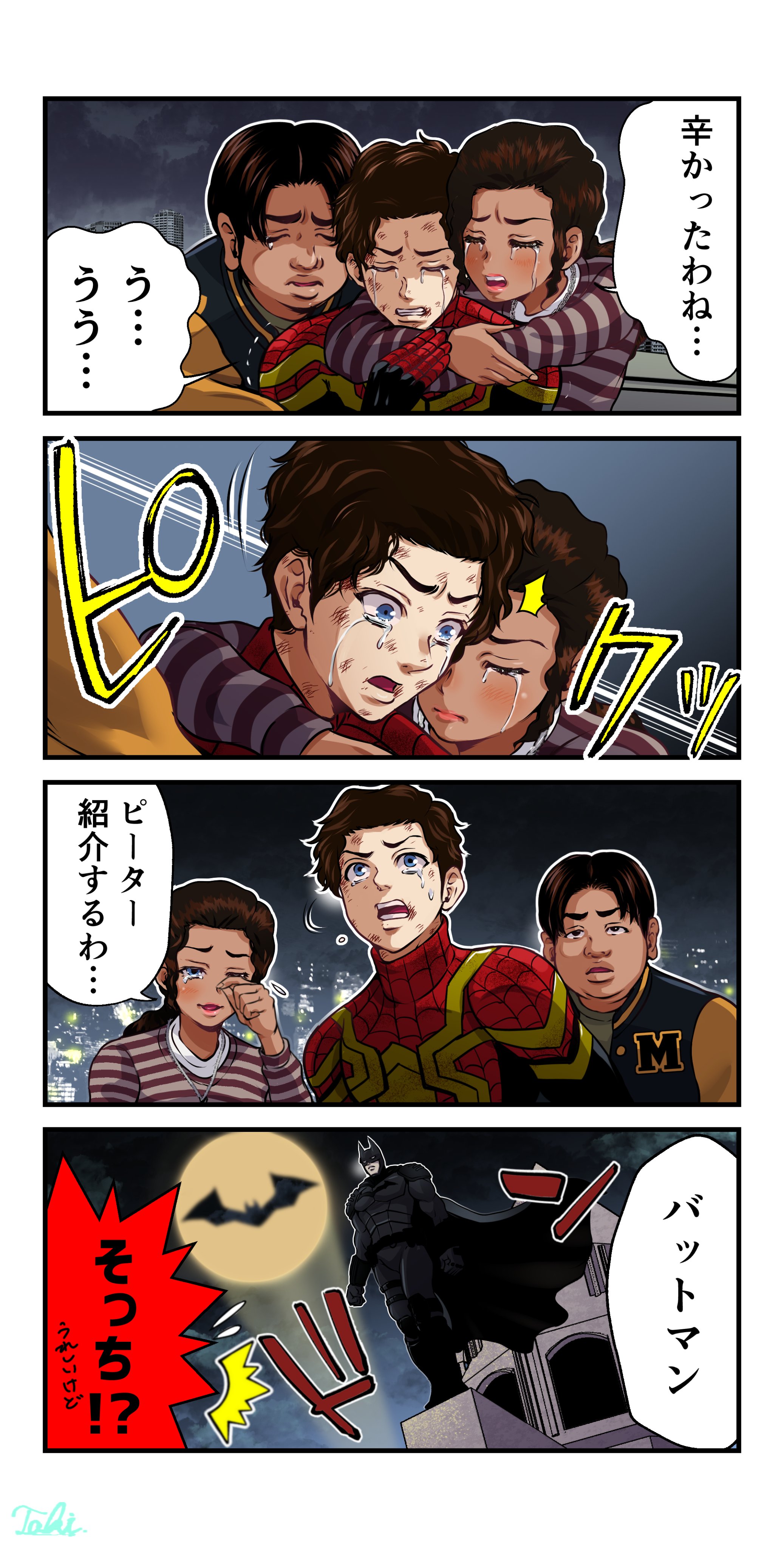 スパイダーマン　バットマン　ファンタフォー　アメコミ断捨離　まとめ売り スパイダーマン バットマン ファンタフォー アメコミ断捨離 まとめ売り