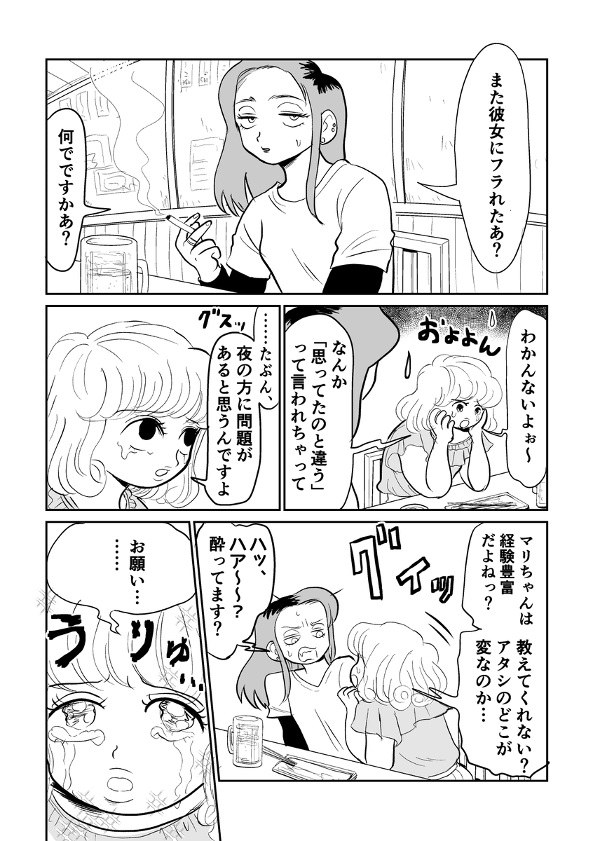 後輩がとんでもない"攻め"だった話
#創作百合 