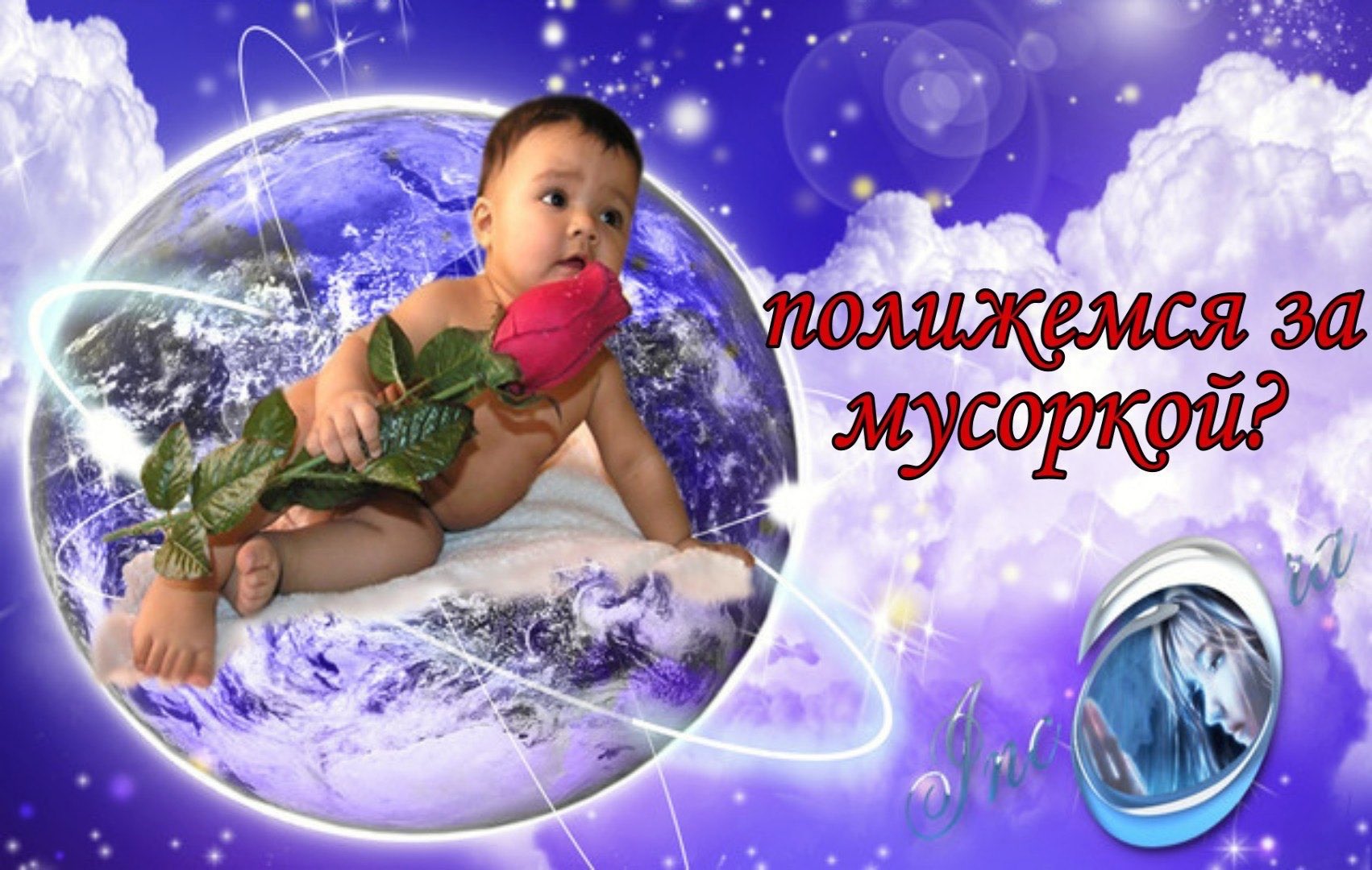 20 Ноября день ребенка