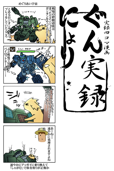 それはもう初期の頃の話Σφ三φ(:3」∠)_毎年コミケで軽快に挨拶回りされてたりトイレ待機列に並んでても気さくに声をかけられてる姿が印象的なしんの先生
#実録漫画 