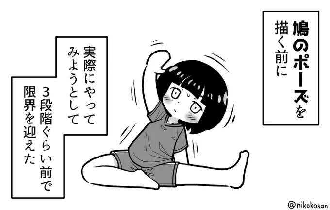 これは柔軟性オワオワ絵日記 #にここちゃんアート
FANBOXに絵のトレーニング雑記も投稿しました!!試行錯誤の過程です
https://t.co/AuI0iGLAdi 