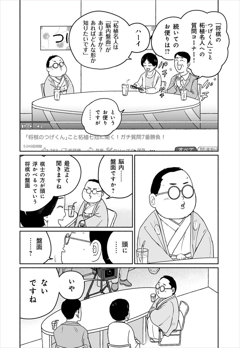 将棋の"脳内盤面"の話 4/6