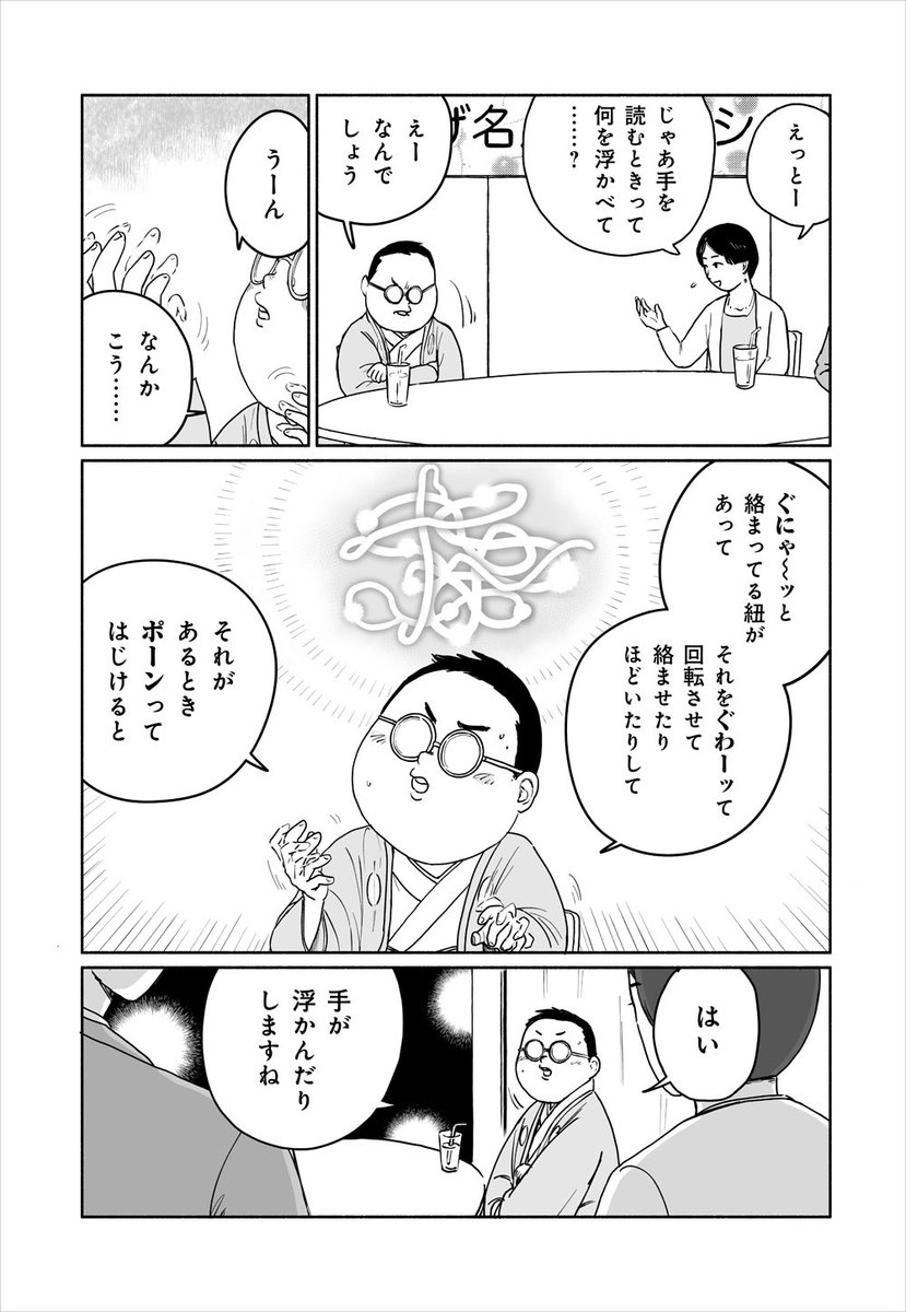 将棋の"脳内盤面"の話 4/6