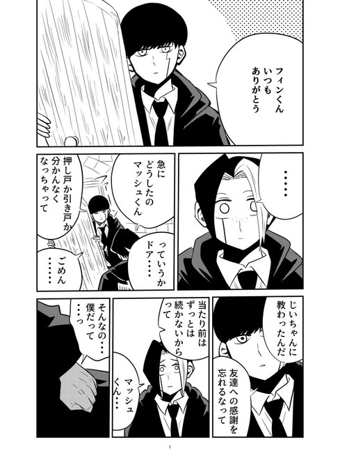 マッシュル を含むマンガ一覧 リツイート順 ツイコミ 仮
