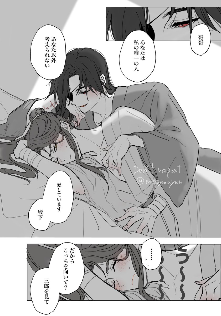 我爱你の日

今日こそ絶対絆されない
#花怜 #TGCF 