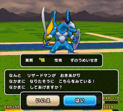髭人 A Twitter 仲間モンスター 極 １２匹目 リザードマン 能力をみたらこれと言って優良なスキルを覚えないので 取り敢えずいるだけ か 悲 Dqウォーク ドラクエウォーク T Co Gvy85r3jz8 Twitter