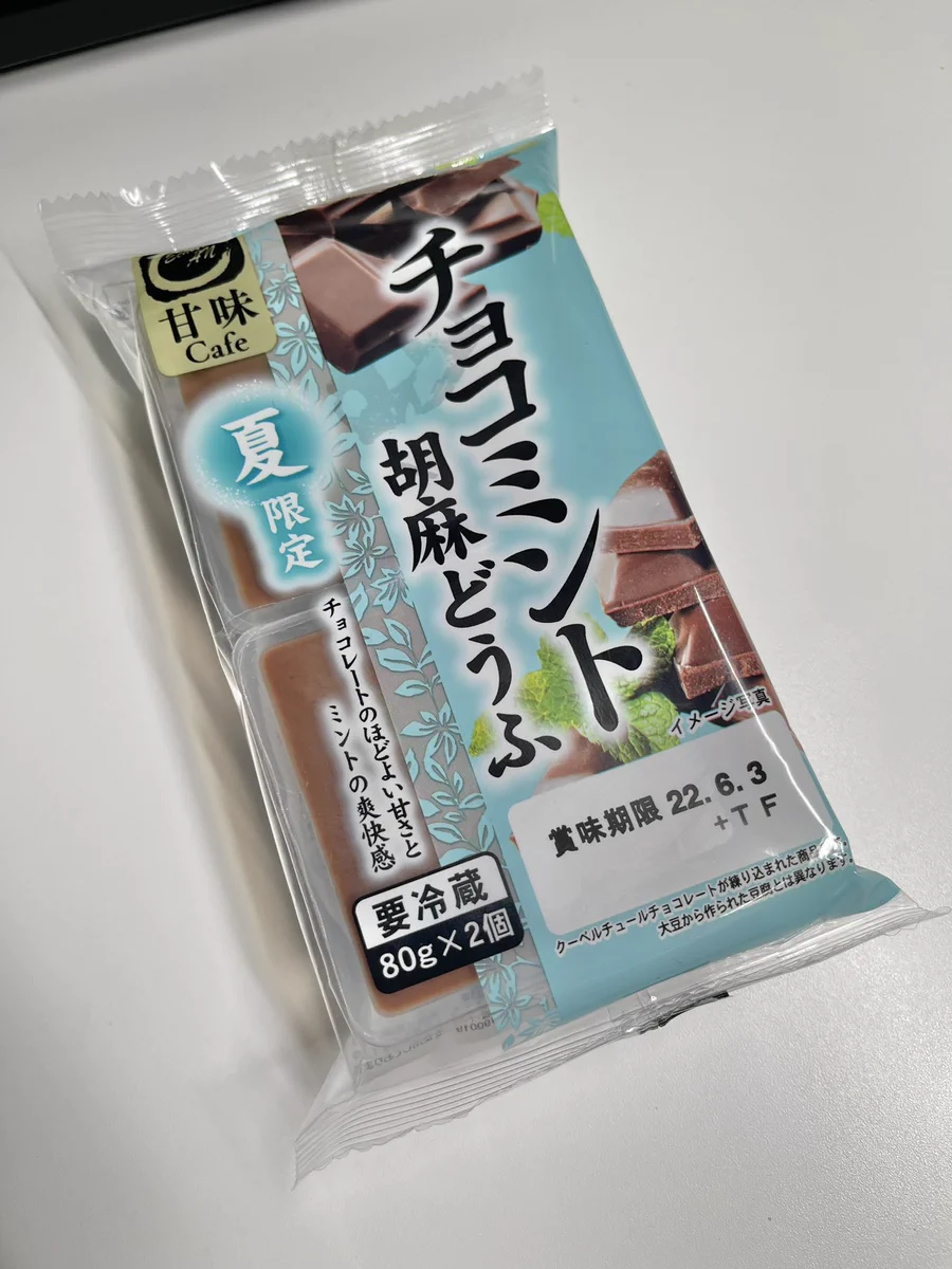 これは上級者向け？！「チョコミント胡麻どうふ」！
