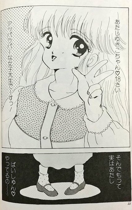 エイジ・オブ・アポカリプス 