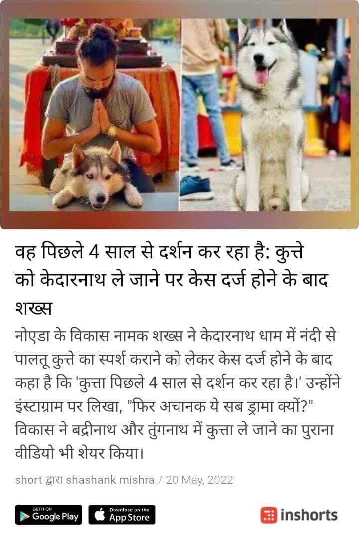 RJSonam008's tweet photo. Pashupatinath ka naam sune ho? Kaal Bhairav ka naam sune ho ? Pata hai kaun hai ? BHAGWAN SABKA HAI ! haar cheez mei dikkat 🤦‍♀️ https://t.co/nRcxkRFc0u
