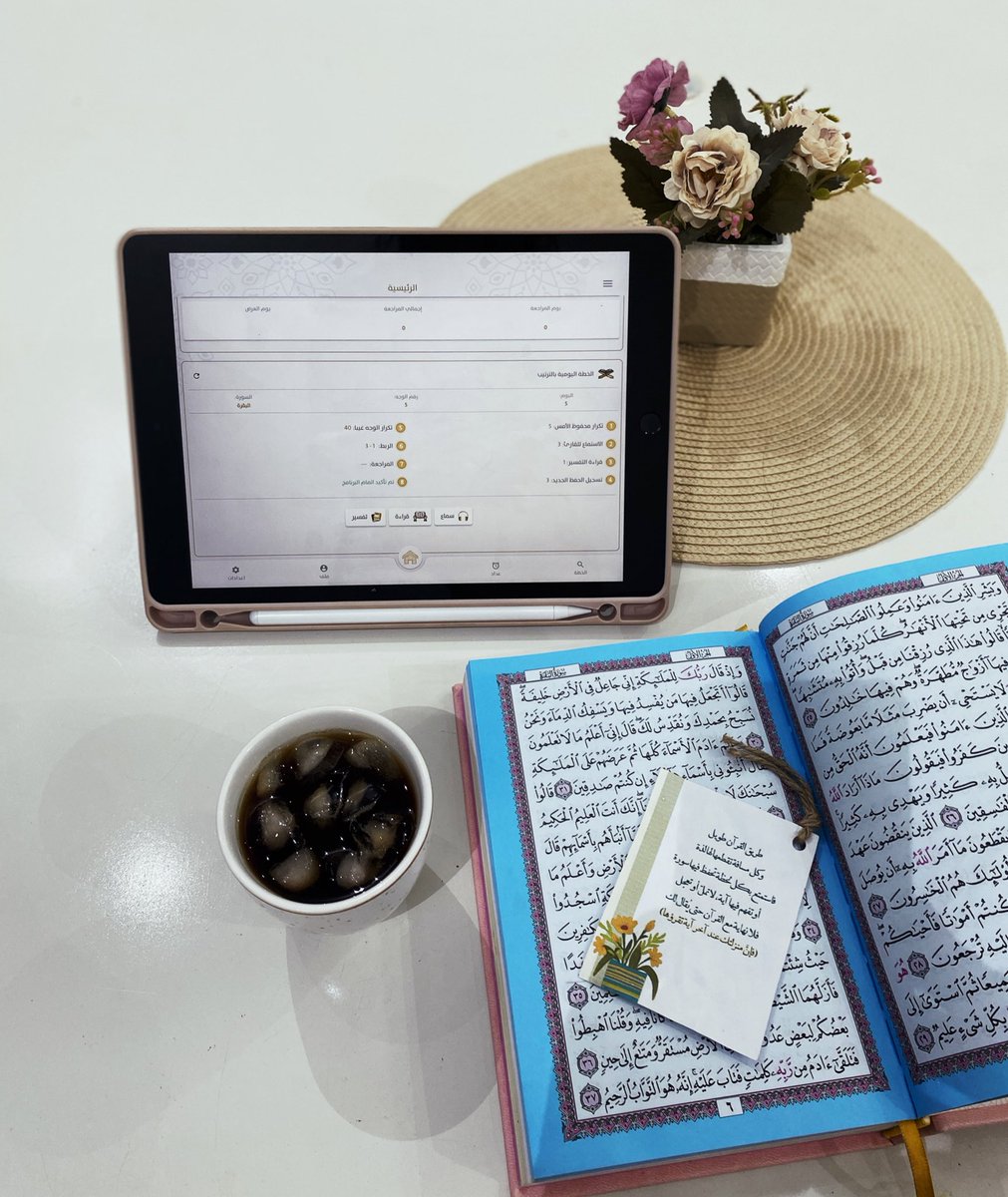 manal_r14's tweet photo. الحمدلله الذيّ منَّ ��لينا بِتكرار 
اللهُمّ ثباتًا على الطريق وإخلاصًا وإتقانًا🤍 https://t.co/gyXo62KEhp