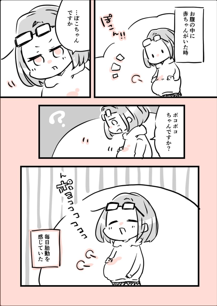 「出産」するってこういうことかも

#妊娠 #漫画 #出産
#先回り心配性の妊娠こんなん日記 