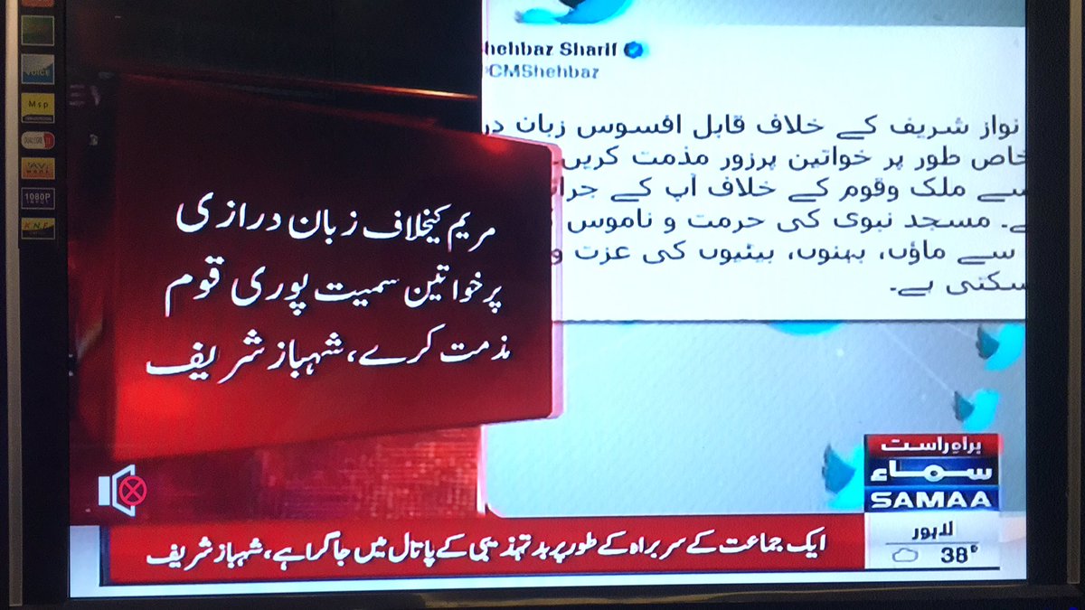 Hina Parvez Butt tweet media