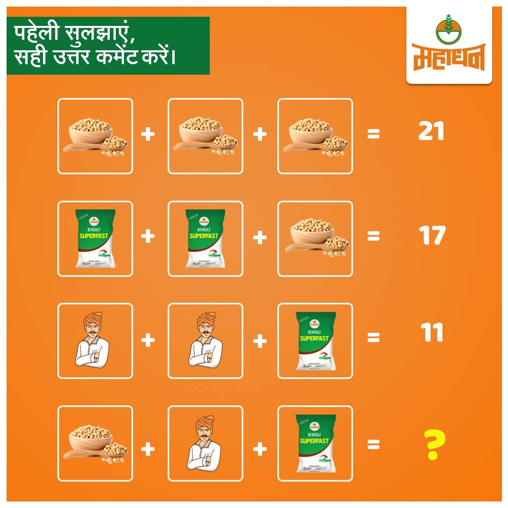 Mahadhan_'s tweet image. नीचे दी गयी गणित की पहेली सुलझाएं और कमेंट बॉक्स में अपना सही उत्तर लिखें |
.
.
#DFPCL #Mahadhan #solvethequiz #commentyouranswer #participatenow