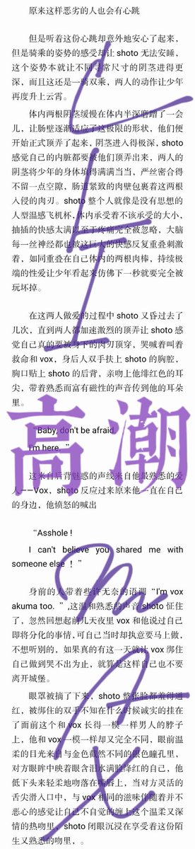 AgreesSenlen's tweet photo. ❤💜《礼♥物》（3）
【voxto/Confectionary】这是520的一份特殊礼物🎁，希望大家能够喜欢。
注意避雷:双龙抹布🔞🈲
#shxtou 
#ShonlyFans
#voxto 
#VoxAkuma https://t.co/LWOUklxgK5