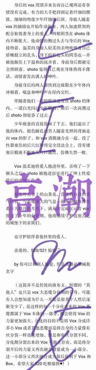 AgreesSenlen's tweet photo. ❤💜《礼♥物》（3）
【voxto/Confectionary】这是520的一份特殊礼物🎁，希望大家能够喜欢。
注意避雷:双龙抹布🔞🈲
#shxtou 
#ShonlyFans
#voxto 
#VoxAkuma https://t.co/LWOUklxgK5