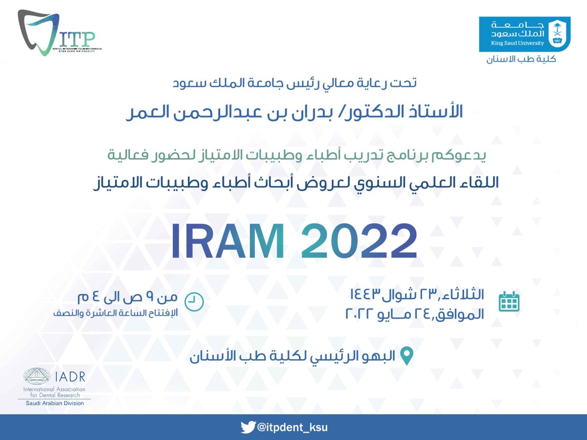 كلية طب الأسنان (@ksudental) on Twitter photo 