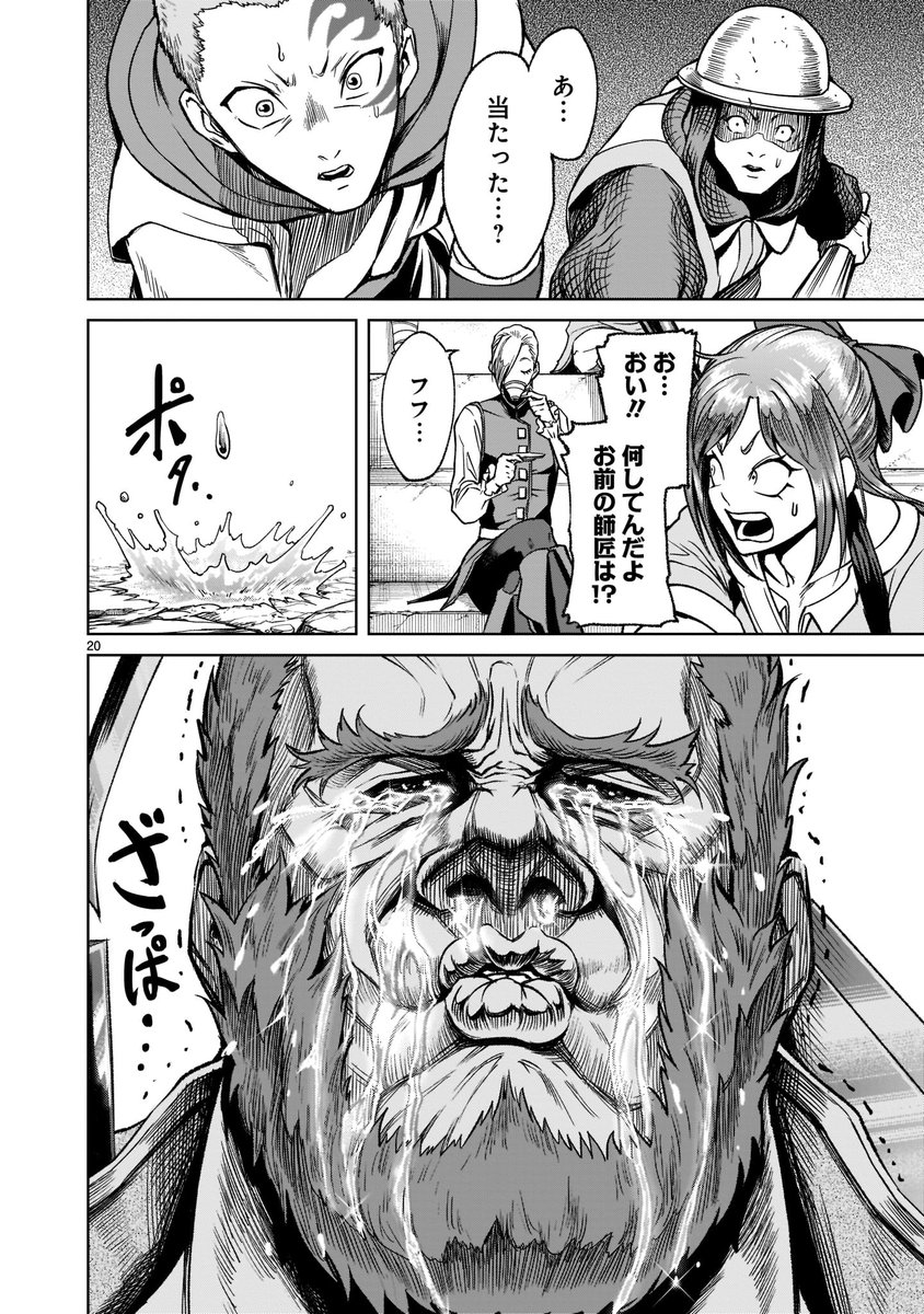 【⚔️🛡️更新情報🛡️⚔️】  怒涛の敗者復活戦、開始! ロヴンとリュングの兄(今は姉)や変態王子の部下など、新たな変た…じゃなくて、出場者がもりもり登場!  『#ローゼンガーテン・サーガ』第23話、公開中‼️ ➡️https://bit.ly/3wC0Icg  コミックス第4巻も好評発売中!  ➡️