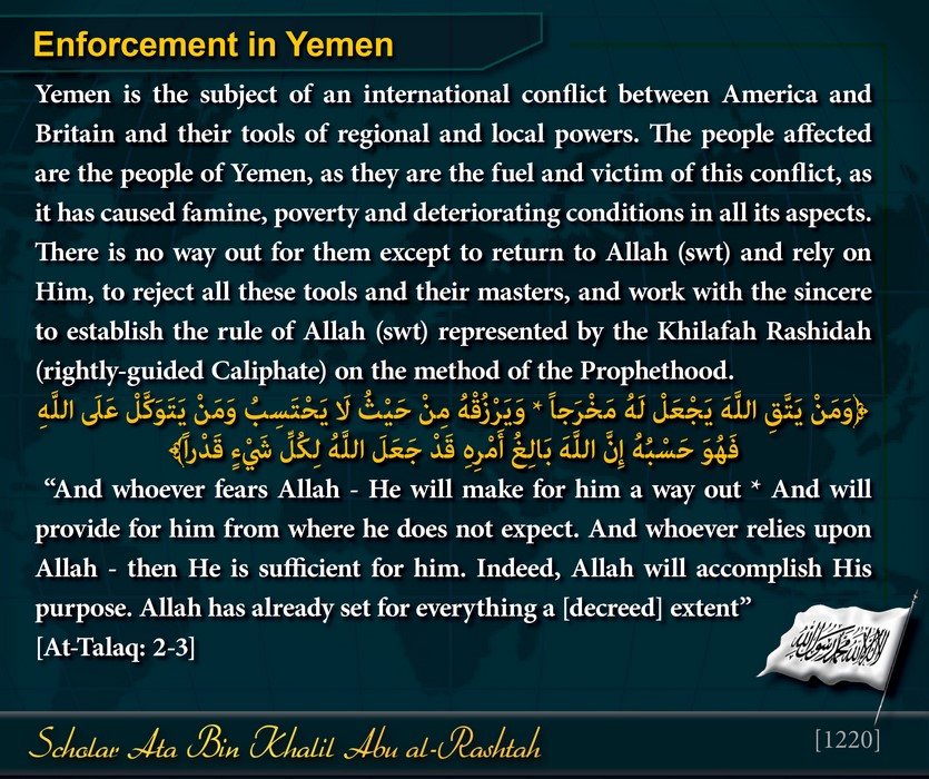 AmeerhtAtabinKh's tweet photo. Bismillah Al-Rahman Al-Raheem
#Enforcement in Yemen
Excerpt from: Q&amp;A: The #Reality of the #Temporary_Truce in #Yemen and the Formation and Powers of the Council
https://t.co/8Rzkswn9En
====
https://t.co/JGSbw4lE6z
====
النسخة العربية:
https://t.co/DvE1kCJFRw

#أمير_حزب_التحرير https://t.co/TLkryxD6MB