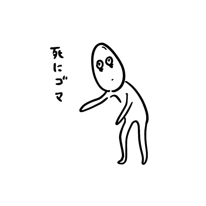 こんなに創作意欲を刺激する話を聞きながら生み出したのしょうもない落書きしかなかった 