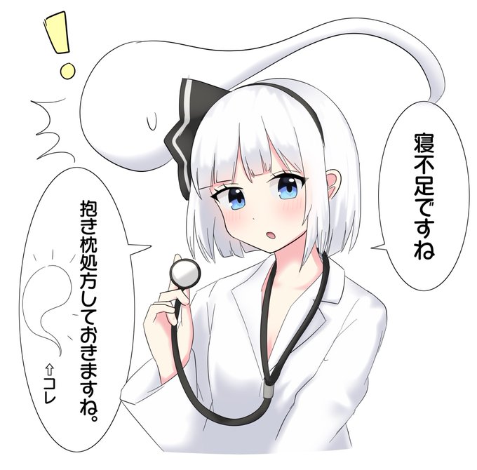 おやすみょんー 