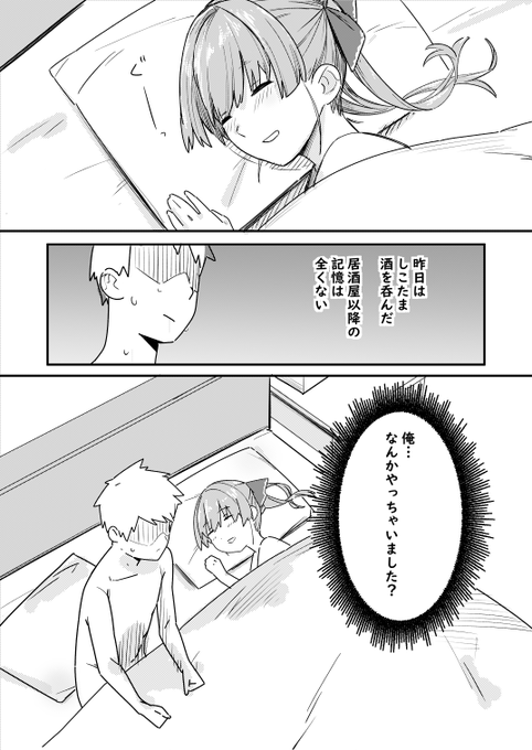 わんないとせ〇ちょう 