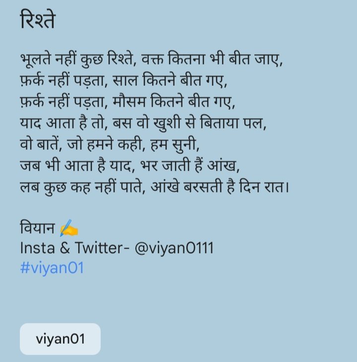 viyan0111's tweet photo. ❤️✍️

वियान

#viyan01 #kv #life 

@ishqkalam_ @amarujalakavya @DrKumarVishwas @kavishala @GulzarPoetry @hindwiOfficial @Rekhta @thevagishrai @_SamikshaMishra @DainikBhaskar https://t.co/n7DNpD2YGR