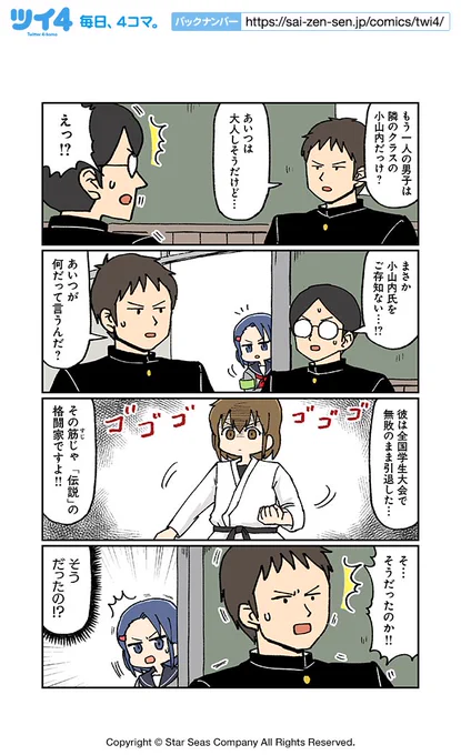 【男とねこと新たなウワサ5】大沖『こわい男とへんなねこ』 https://t.co/UtiuMbdwRJ #ツイ4 