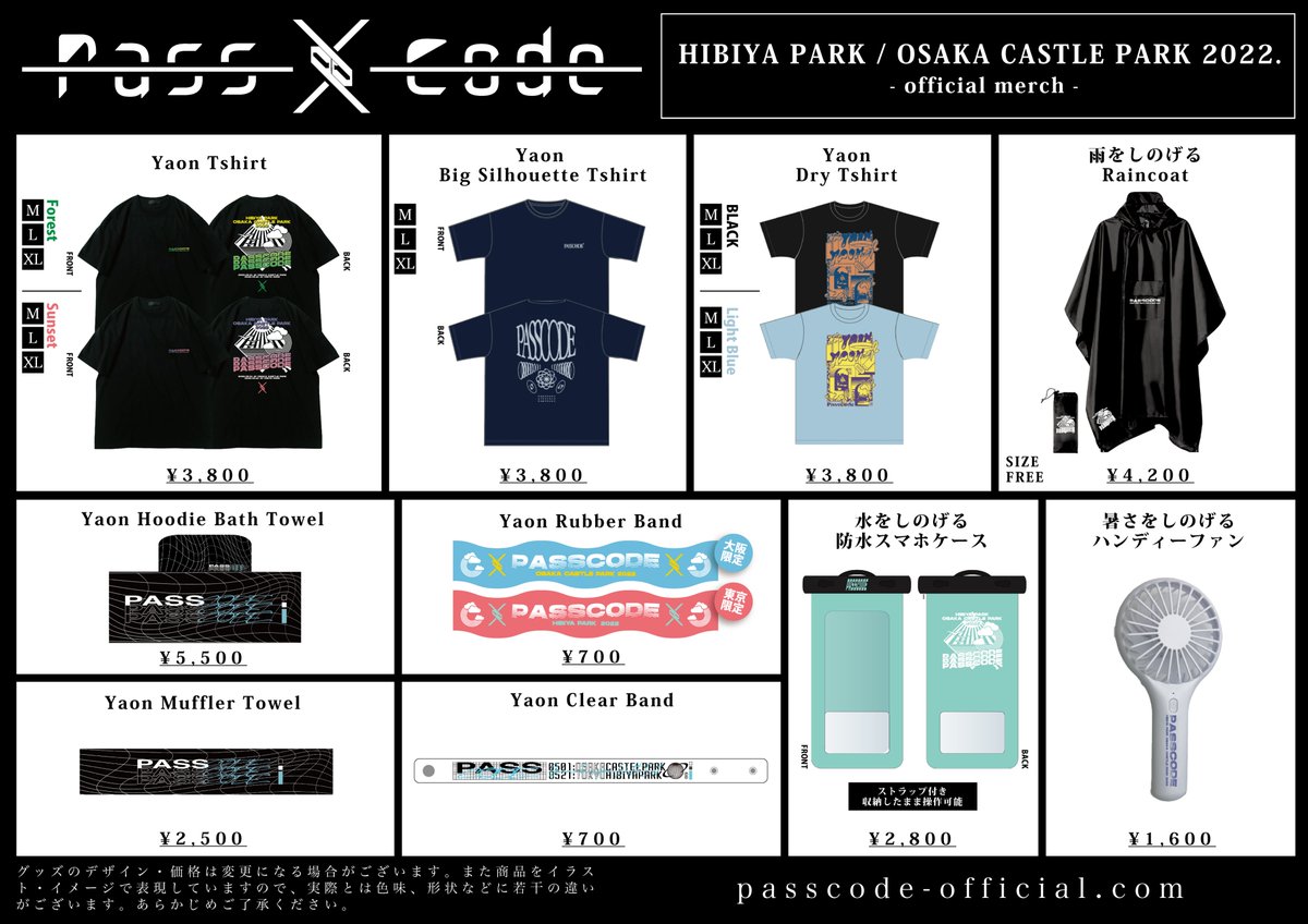 お知らせ】 PassCode HIBIYA PARK / OSAKA CASTLE PARK 2022 公演