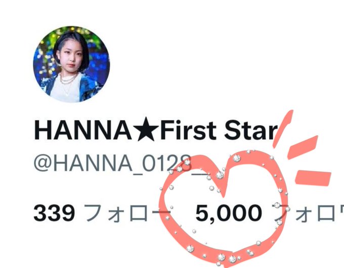 HANNAのTwitter画像2