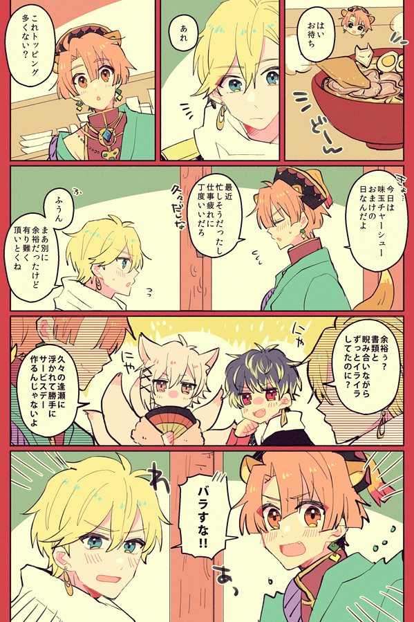 円鎌 