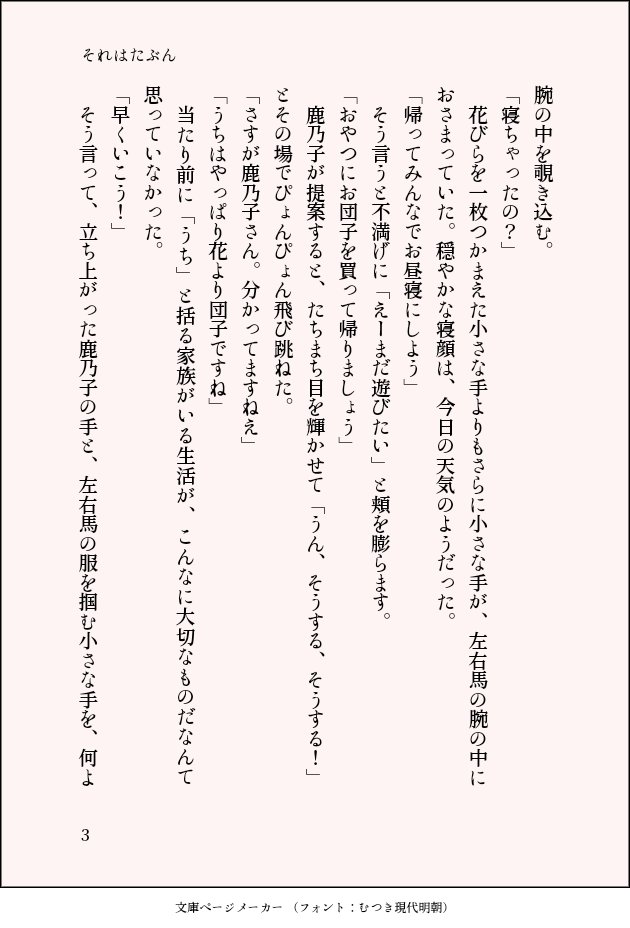 machimochi216's tweet photo. #嘘解き60分創作
最後なのがあまりにもあまりにも寂しいですが本当に大変お世話になりました。ありがとうございました。
先週？には書いてたんですがあんまりにも未来捏造なので置いてました。でも最後な���で折角だしあげさせていただきます！
お題フリー「それはたぶん」 https://t.co/dVQ2lnFJol