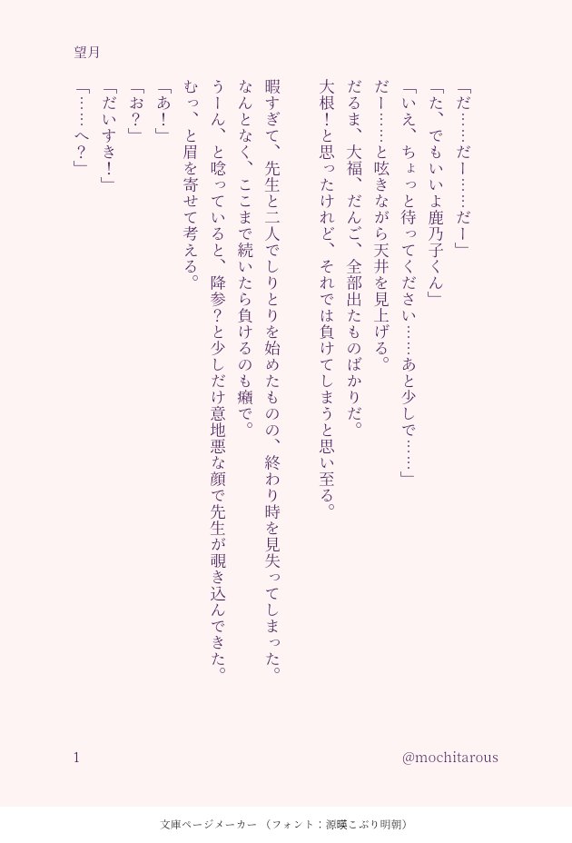 mochitarous's tweet photo. #嘘解き60分創作
お題「だいすき」
長い間ありがとうございました！
なかなか参加できませんでしたが、いつも楽しみにしておりました。 https://t.co/sQSKKA4vb0