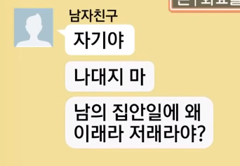 geumchim's tweet photo. 애인이 이럴 경우 어떻게 대답하는지 mbti랑 같이 인알해주세요 갑자기 궁금해짐 ㅋㅋㅋㅋㅋㅋ 

상황 : 부친이랑 싸웠대서 사과드리라고 했더니 돌아온 대답 https://t.co/9I4CYKDO86