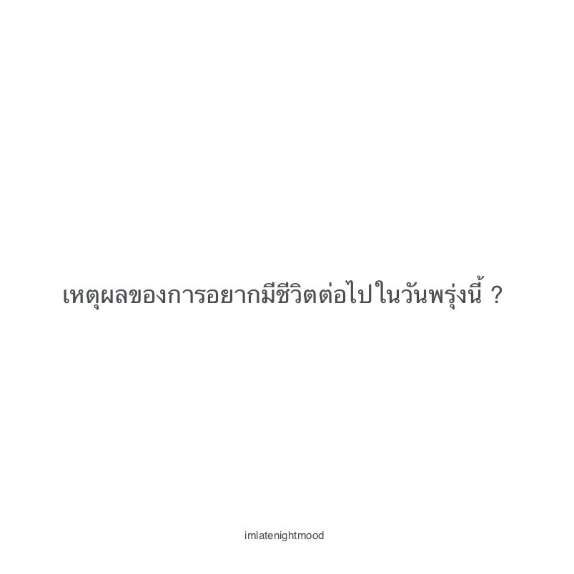 เพื่อหาคำตอบในคำถามนี้