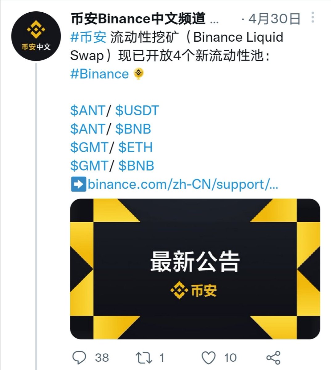 TingHu888's tweet photo. $GMT 顶点庄家散筹标志性事件～
但凡币安一个币涨了很多了，出现了流动性挖矿，基本不是山尖尖也是山顶区域。当然，也要结合当下是什么趋势，市场的流动性如何。当大趋势是熊市，流动性紧缺的时候，基本就是顶了～
记住这个经验，以后肯定用得着～ https://t.co/2htn4YV0CO