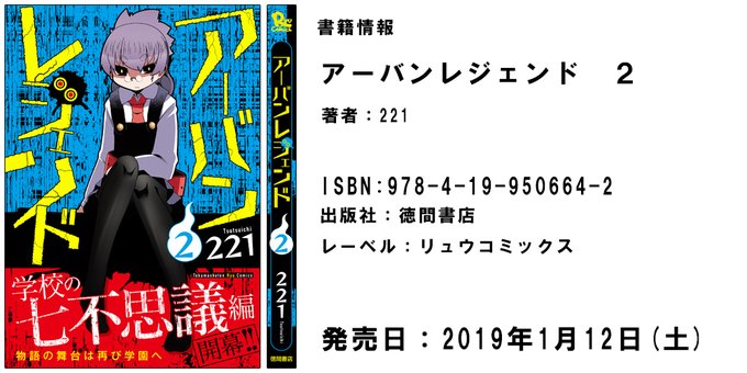 アーバンレジェンドのtwitterイラスト検索結果