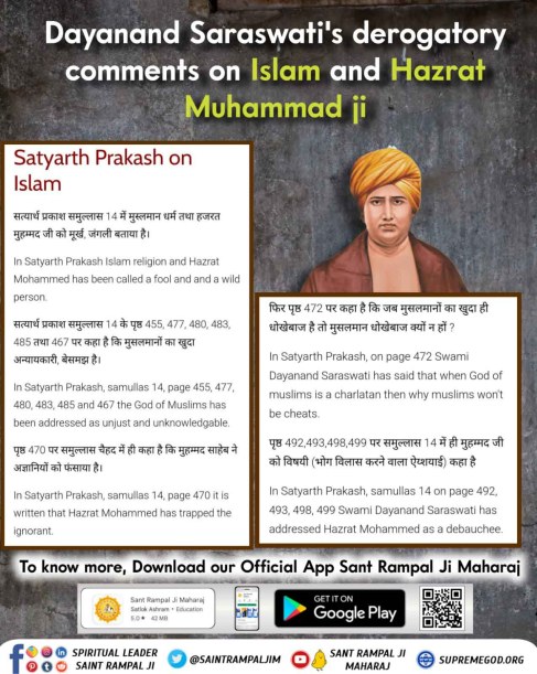 jayanishad533's tweet photo. #RealityOfMaharshiDayanand
सत्यार्थ प्रकाश ग्यारहवां समुल्लास
पृष्ठ 307 से 309 तक समुल्लास-11 में दयानंद सरस्वती ने सिख धर्म के प्रवर्तक श्री गुरु नानक देव जी को मूर्ख, (दम्भी) ढोंगी, अभिमानी लिखा है तथा श्री गुरु ग्रंथ साहेब जी को मिथ्या गपोंड़ों का संग्रह लिखा है कि उसमें लिखा https://t.co/aYbQxuwOiY