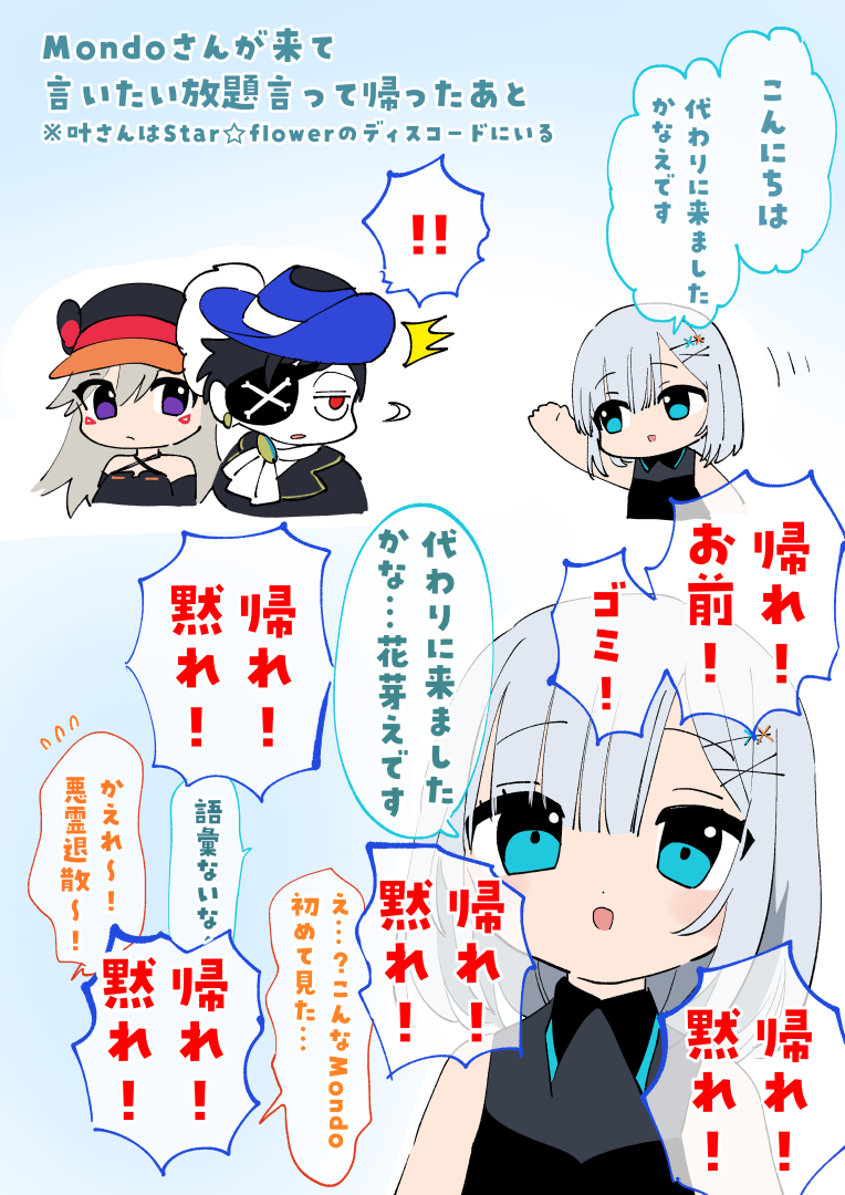 Mondoさんの嵐のような暴言にもそれに負けずに淡々とやりたいことやってくすーちゃんにも笑った
#すぅあーと 