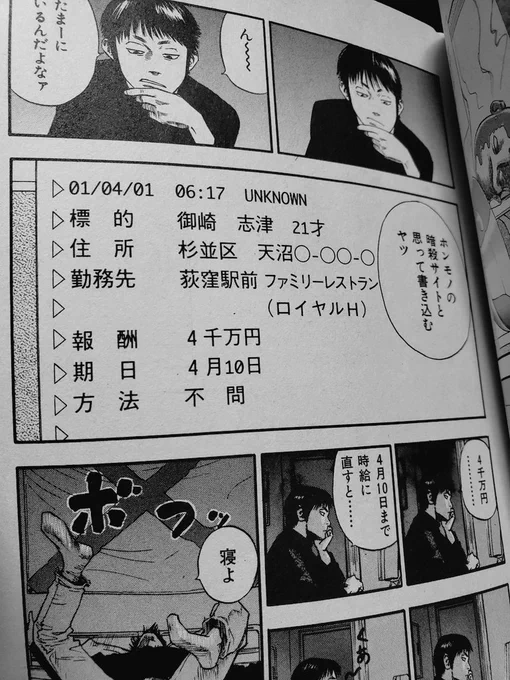 いきなりの4000万円で、人間がおかしくなる漫画を、持ってたのを思い出しました。 
