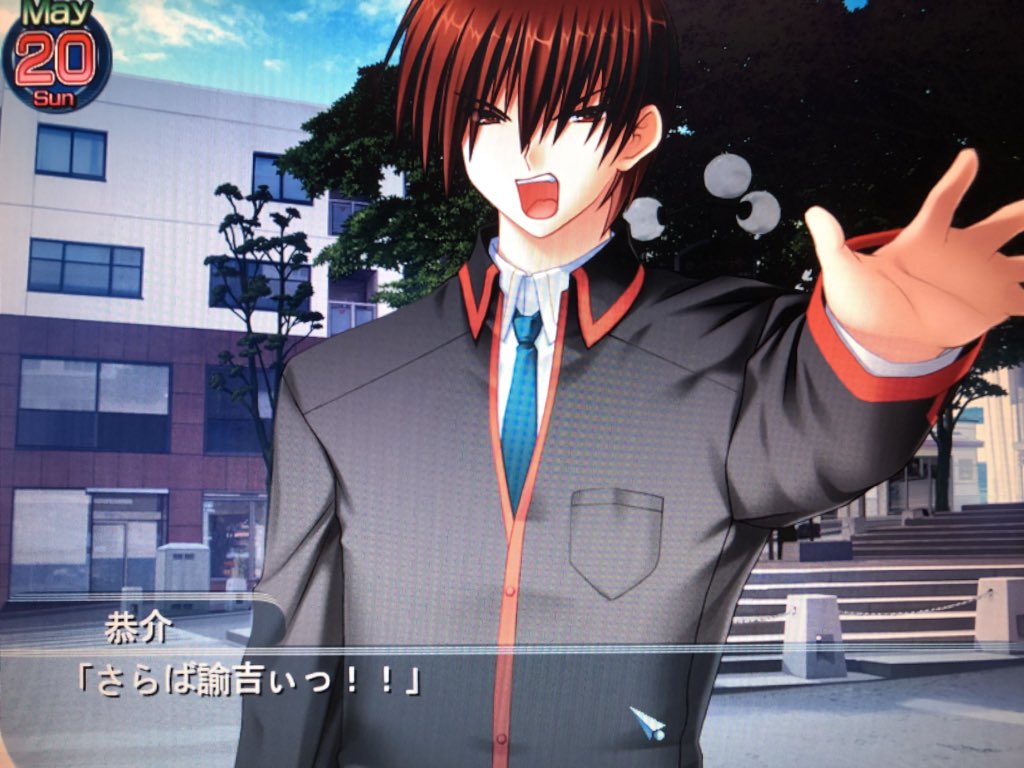 本日のリトバスベストシーン。それはもうここですね。恭介率高いな(笑