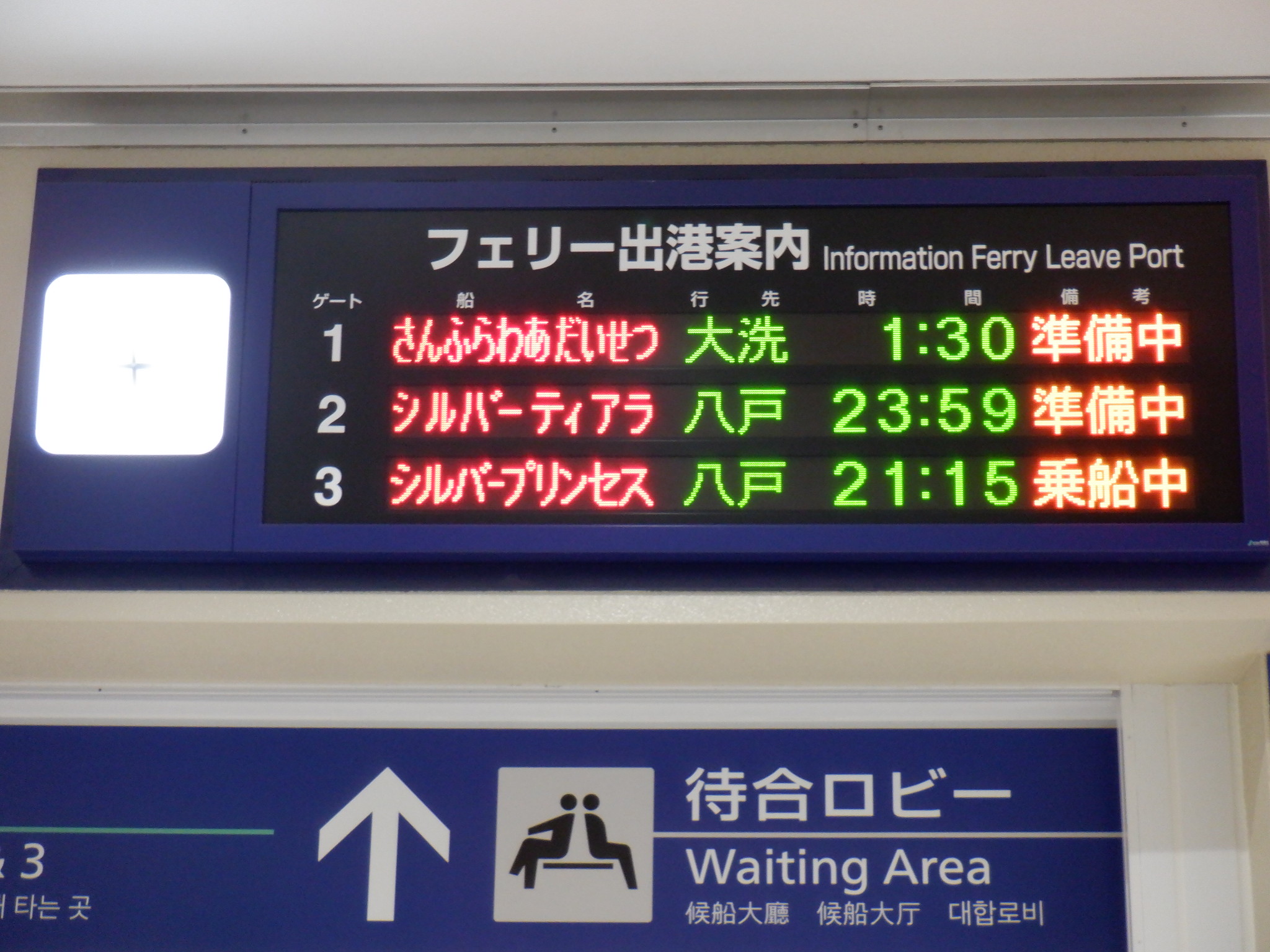 苫小牧フェリーターミナル Twitter Search Twitter