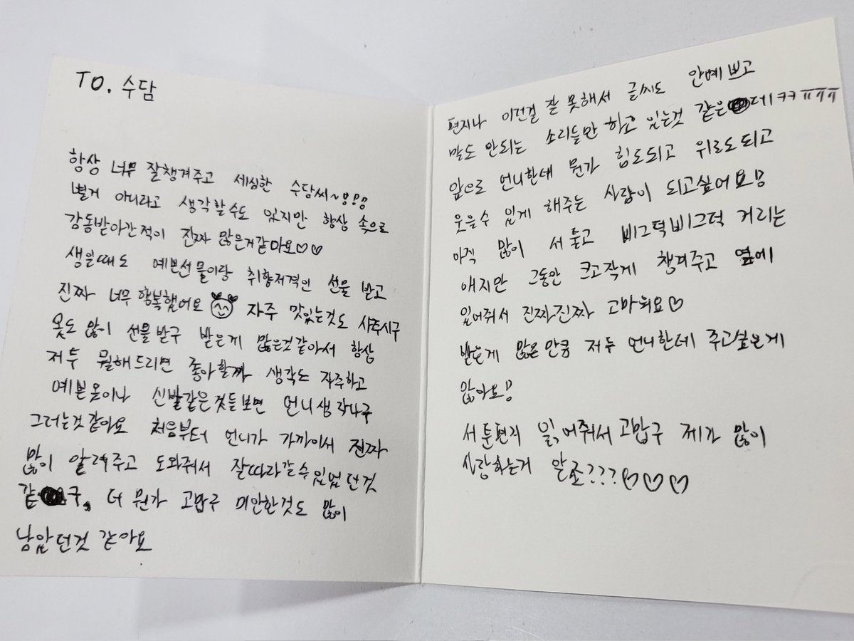 Kepiting007's tweet photo. ๐ Zuu's letter--> Soodamโค๏ธ
SECRET NUMBER 2ND ANNIVERSARY
#TwoYearsWithSECRETNUMBER
#SECRET_NUMBER
#์ํฌ๋ฆฟ๋๋ฒ
@5ecretNumber https://t.co/KQ2TqtYjxf