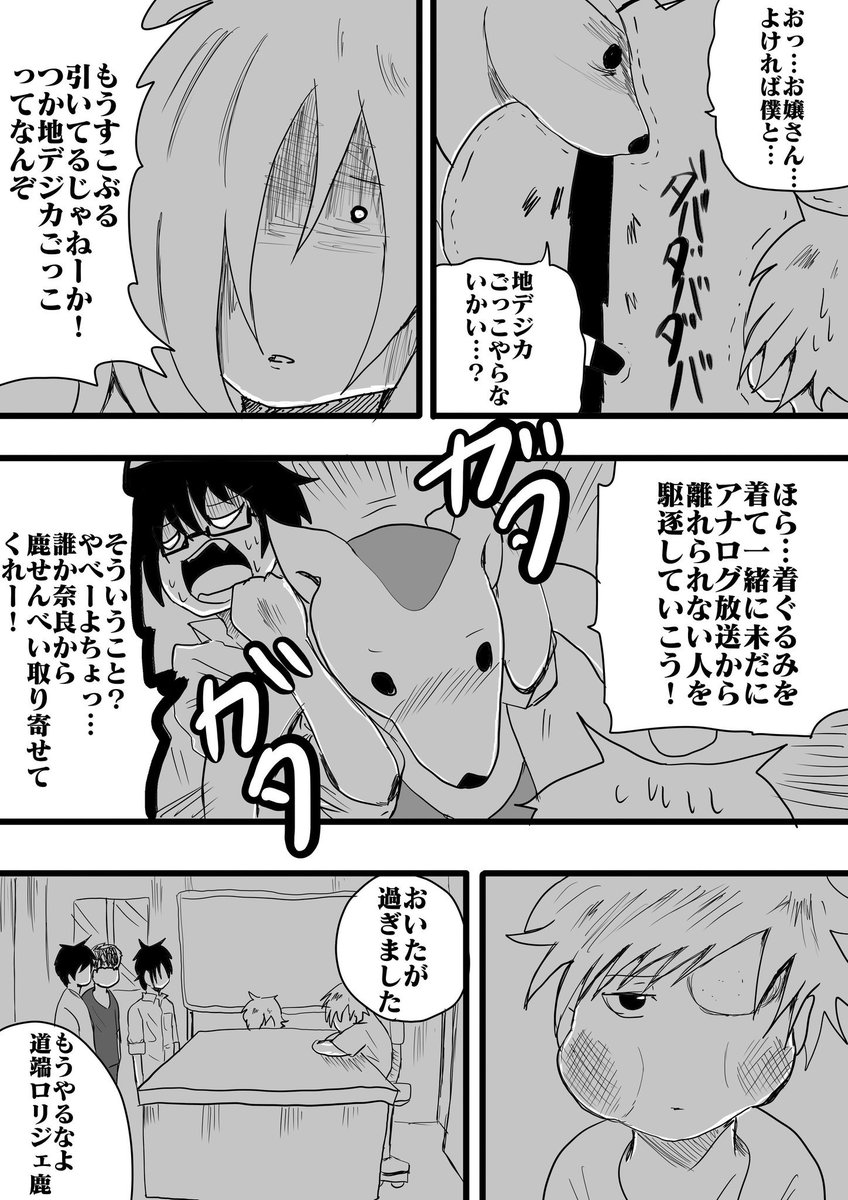 「梅雨」⑯ 